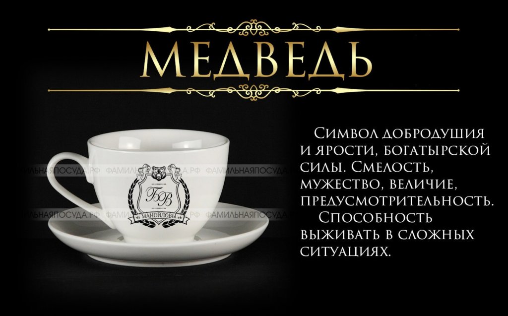 Герб «Медведь»