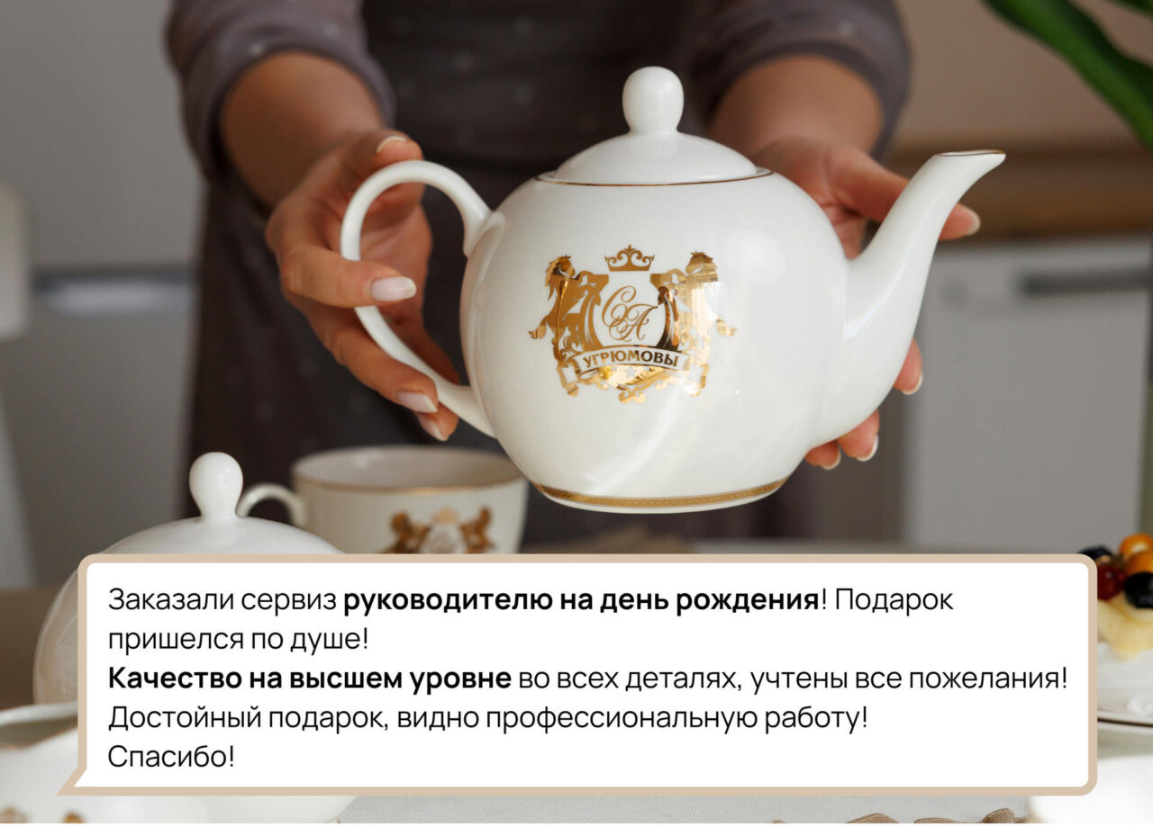 Чайный cервиз «Аристо золотой» на 6 персон