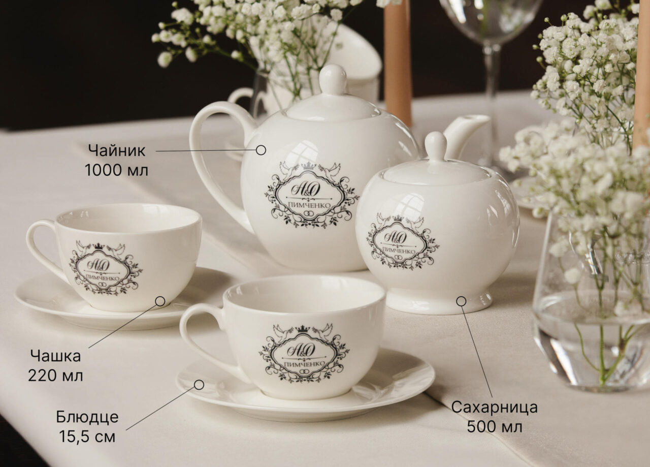 Чайный сервиз «Аристо» на 6 персон